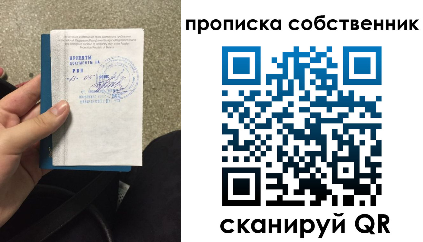 прописка для школы в Дубне
