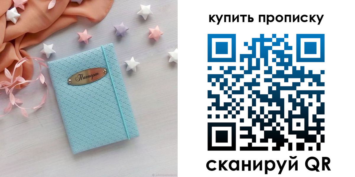 найти адрес прописки в Дубне