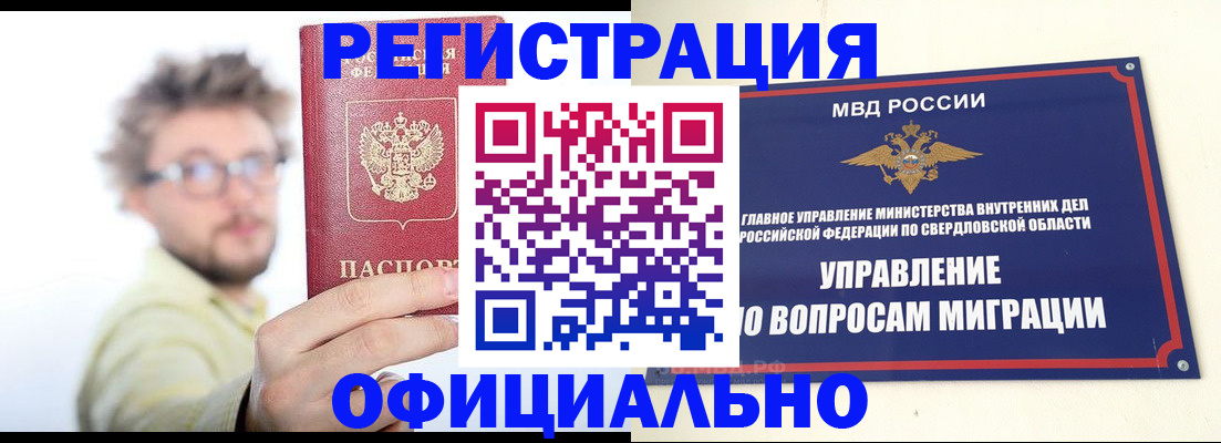 прописка от собственника в Дубне