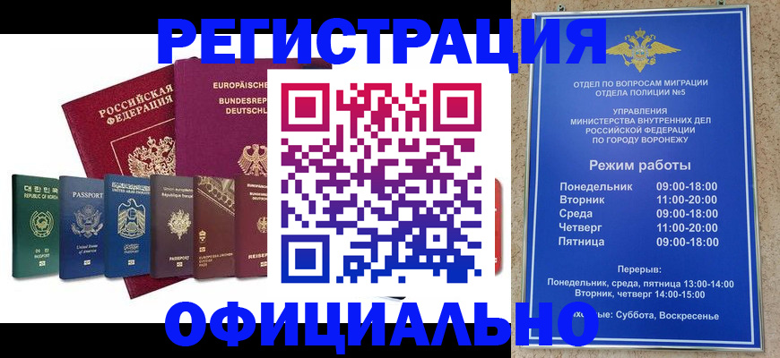прописка для работы в Дубне
