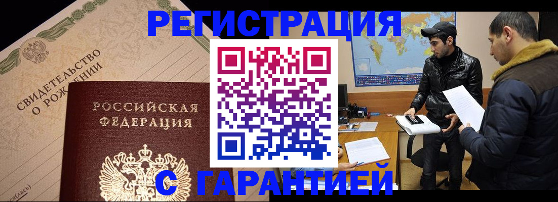 временная регистрация недорого в Дубне