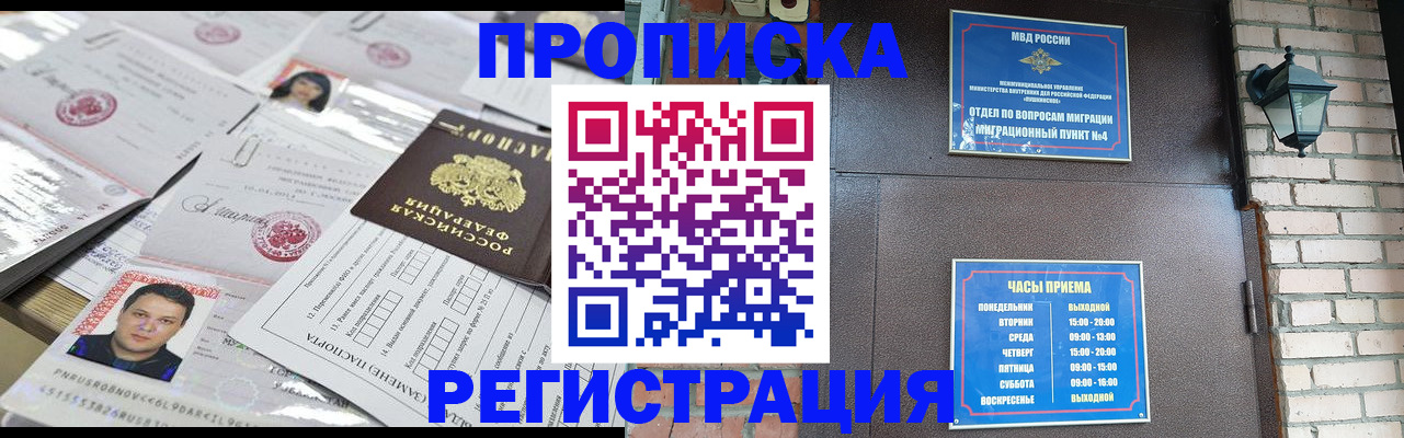 временная регистрация в квартире в Дубне