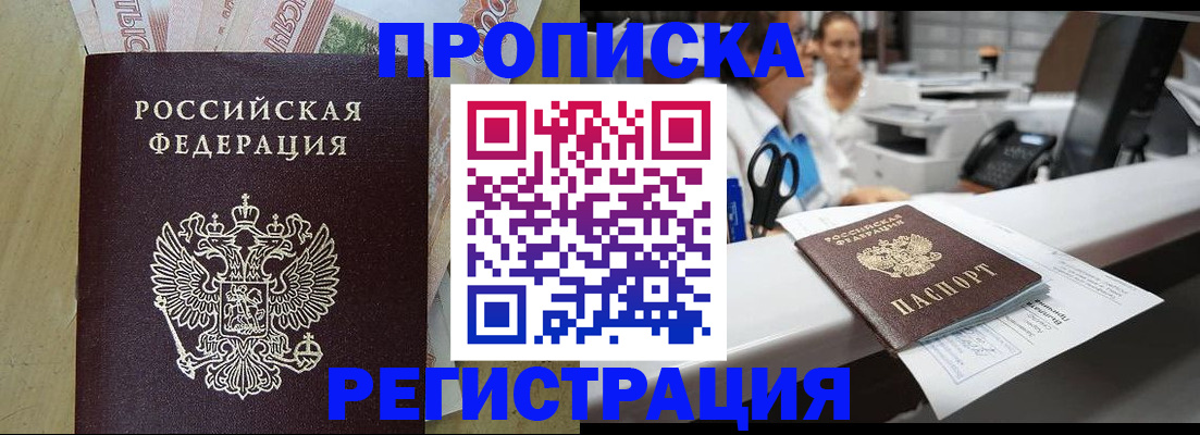 регистрация для школы в Дубне